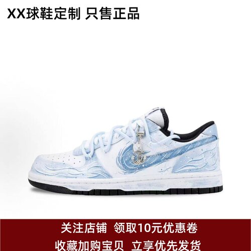 定制球鞋Nike Big 海洋之子 冰蓝撞色 晕染 耐磨防滑男子低帮板鞋