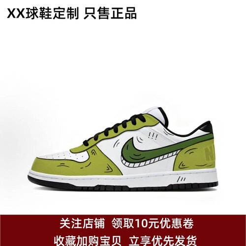 定制球鞋Nike Big Low 一口酸青苹 二次元 漫画风 男子低帮板鞋