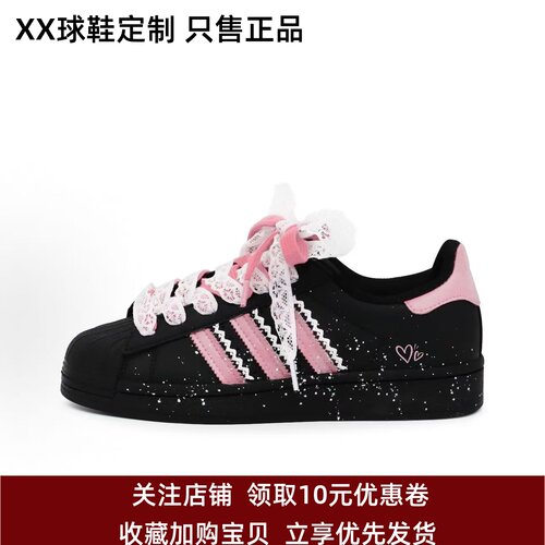 定制球鞋adidas originals Superstar 2 绯绒芭蕾 减龄低帮板鞋女