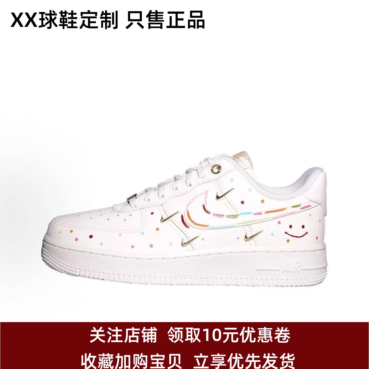 定制球鞋Nike Air Force 1 糖果笑脸 时尚百搭 耐磨 女子低帮板鞋