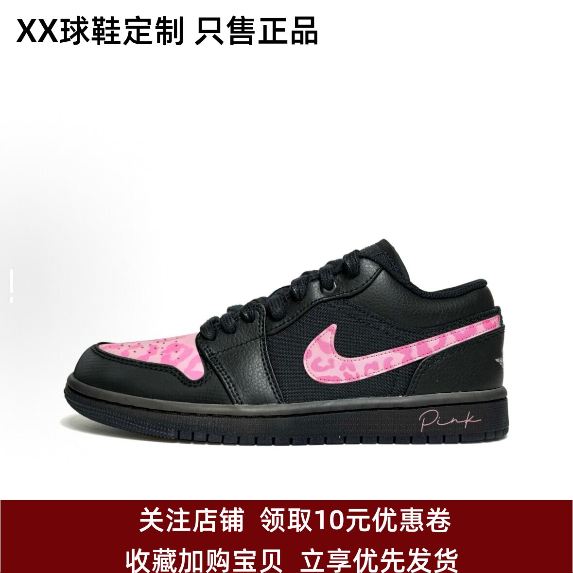 定制球鞋Jordan Air Jordan 1 恶魔之吻 粉豹纹 复古篮球鞋
