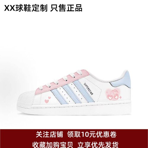 定制球鞋adidas originals Superstar 樱桃甜心 甜美可爱低帮板鞋