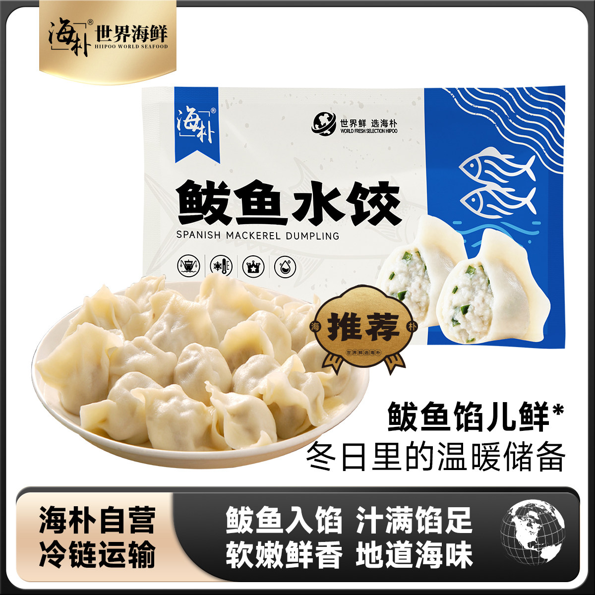 海朴鲅鱼水饺海鲜水饺速冻手工海鲜水饺鲅鱼水饺R,水产肉类/新鲜蔬果/熟食,马鲛鱼,淘宝优惠券,粉丝福利购,淘宝优惠卷