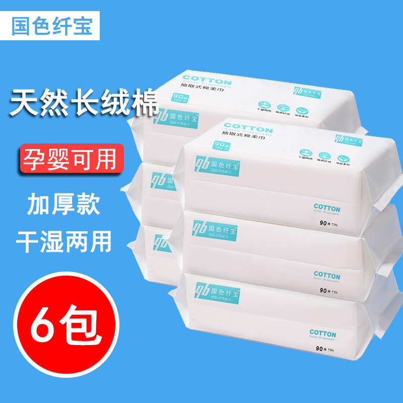 一次性洗脸巾纯棉加厚款珍珠纹化妆棉卸妆棉洁面巾孕妇婴儿绵柔巾