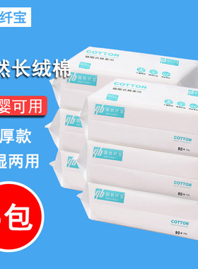 一次性加厚款孕妇婴儿卸面洁面巾