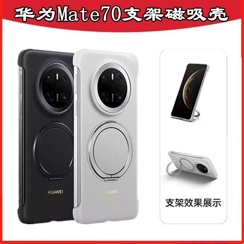 适用于华为mate70pro手机壳优享版素皮官方原装原厂同款新款多功能支架保护壳无边框皮革超薄pro+防摔硬后套