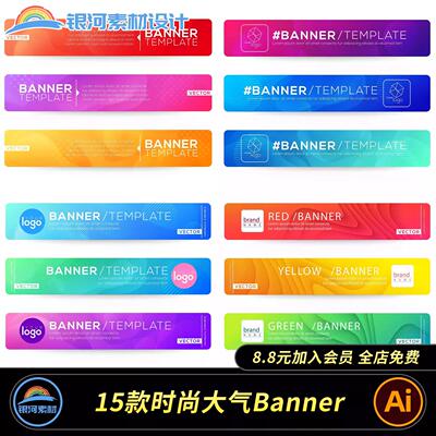红色蓝色绿色黄色时尚大气网页Banner标题栏横幅海报设计AI素材图