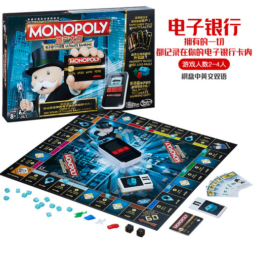 孩之宝地产大亨电子银行升级版