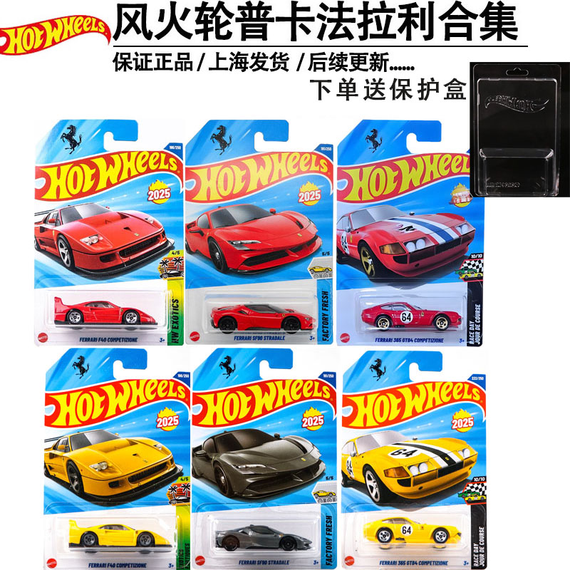 风火轮C4982普卡合金小跑车模型