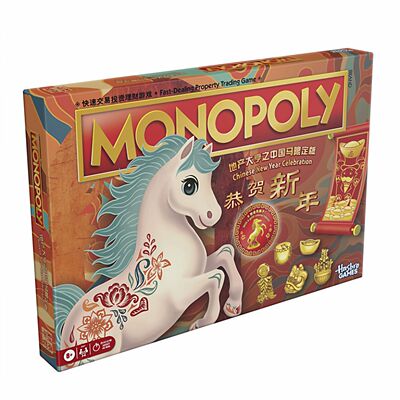 孩之宝地产大亨新春马年版桌游棋子卡牌家庭聚会益智玩具