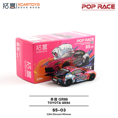 拓意1/64POP联名合金1087X红色轿跑收藏摆件微缩丰田GR86赛车模型