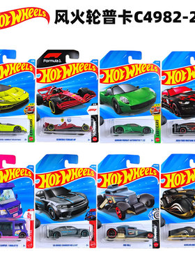 风火轮26F批次火辣小跑车法拉利F1兰博基尼福特GT野马小车C4982