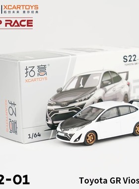 拓意POPRACE 1/64合金汽车模型玩具 TOyota GR Vios白色 S22-01