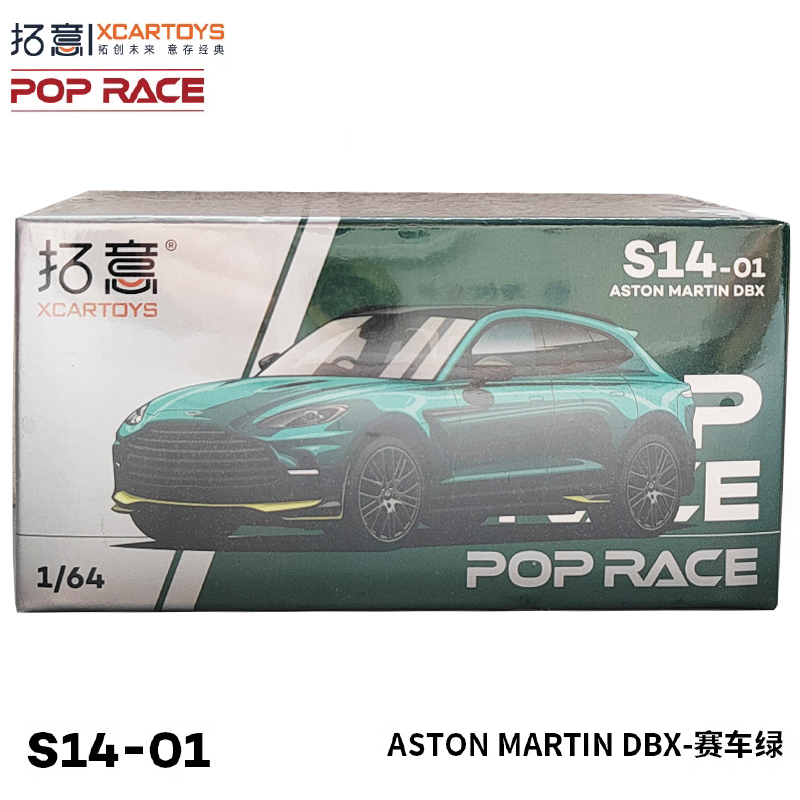 拓意POPRACE 1:64阿斯顿马丁DBX绿色运动SUV合金汽车模型S14-01