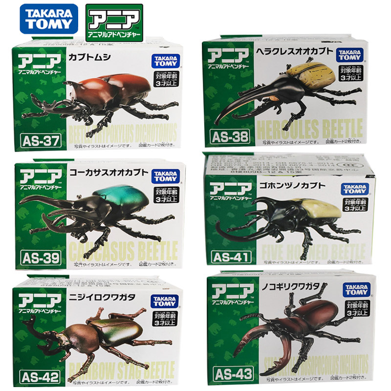 TOMY多美卡安利亚 AS 独角仙 大兜虫 甲虫 动物昆虫 益智模型玩具