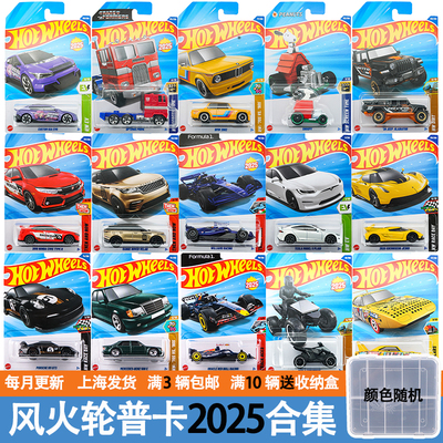 风火轮仿真合金小车模型C4982