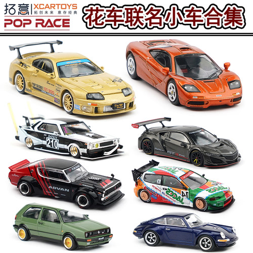 拓意拓意合金汽车模型164模型车