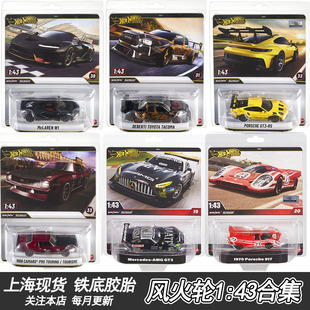 风火轮汽车文化1:43合金小车模型迈凯伦保时捷GT3科迈罗HMD41