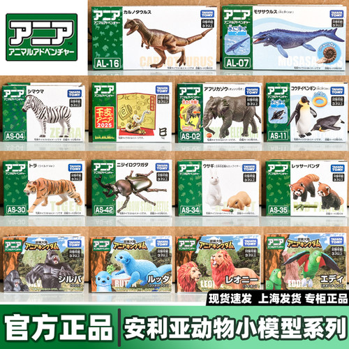 多美卡侏罗纪世界模型动物玩具