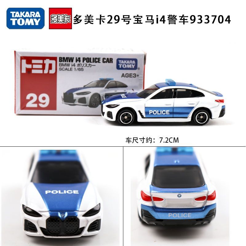 多美卡tomica合金汽车模型宝马i4警车仿真合金车模 收藏玩具摆件
