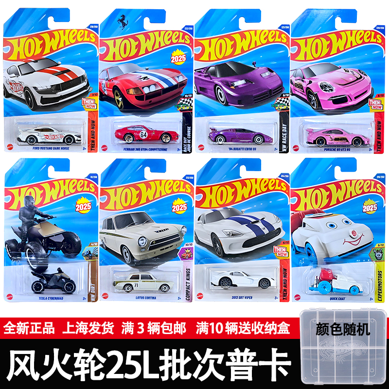 风火轮25L普卡合金小车模型