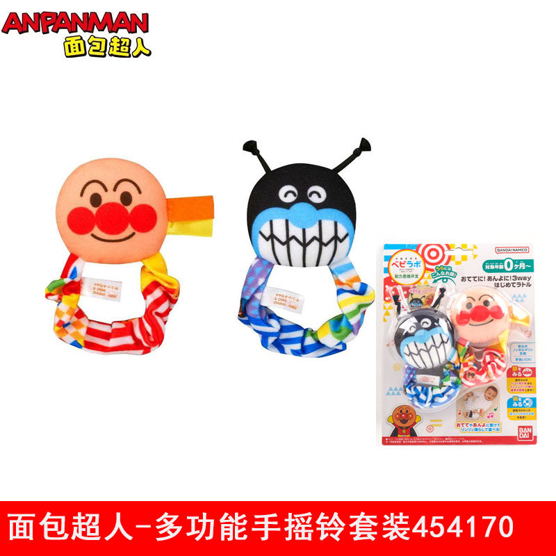 面包超人新款手环手腕脚踝布摇铃套装玩具带铃铛宝宝益智玩具