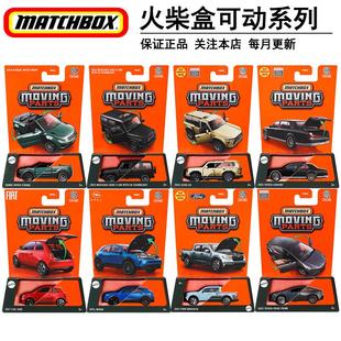 火柴盒合金车模型可动开门丰田世纪奔驰大G雷克萨斯路虎福特FWD28
