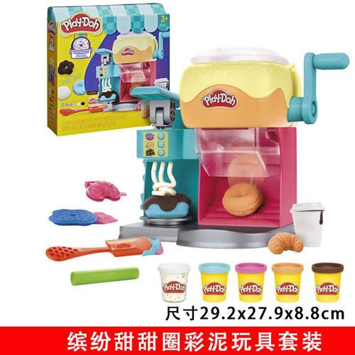 孩之宝培乐多缤纷甜甜圈彩泥玩具套装儿童彩泥节日送礼玩具