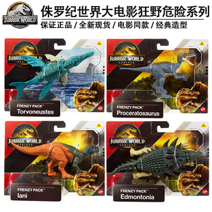美泰侏罗纪世界4重生电影狂野危险恐龙系列甲龙蛮泳鳄男孩玩具礼