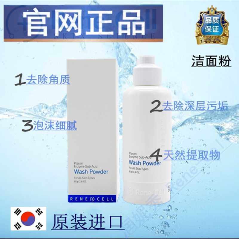 毛孔吸尘器来了！润妮秀酵素洁面粉测评🔥去黑头+收毛孔一次搞定？_洁面