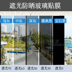 舒韩窗膜浅中深黑灰色玻璃贴膜遮光防晒窗户贴纸阳台厂房遮阳隔热透明