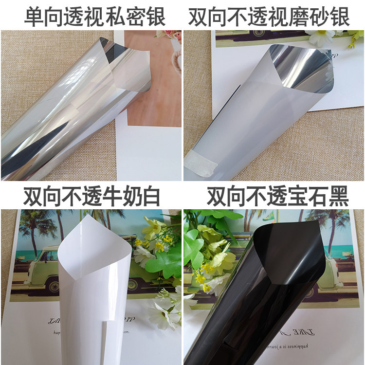 低透光不透明白色银色反光镜面膜防晒遮光窗户玻璃贴膜纸隔热遮阳