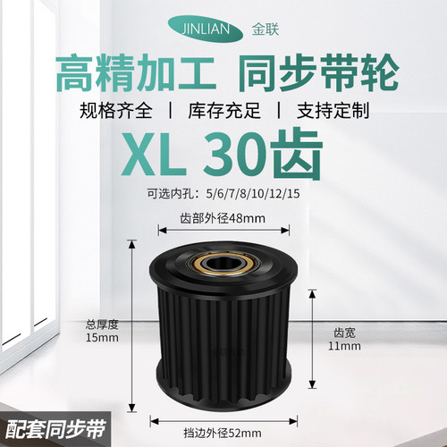 同步轮XL30齿钢AF齿宽11内孔5/6/8/10/125传动装置皮带轮同步带轮