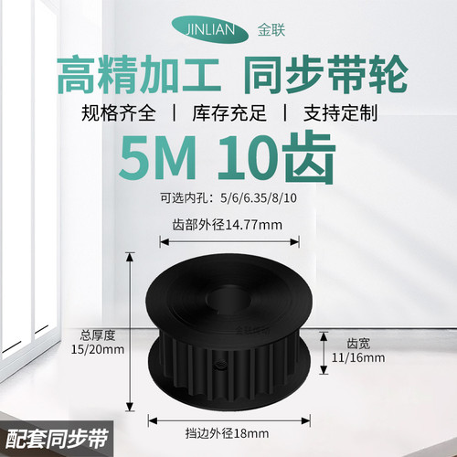 同步轮5M10齿发黑A齿宽11/16内孔56863510传动装置皮带轮同步带轮