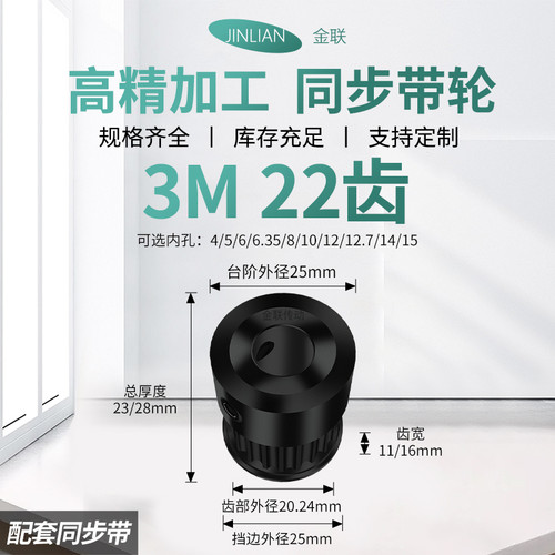 同步轮3M22齿钢黑BF齿宽11/16内孔456.358传动装置皮带轮同步带轮