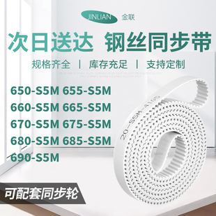 同步皮带5S5M660S5M665S5M670S5M675680685690-S5M型同步传动皮带
