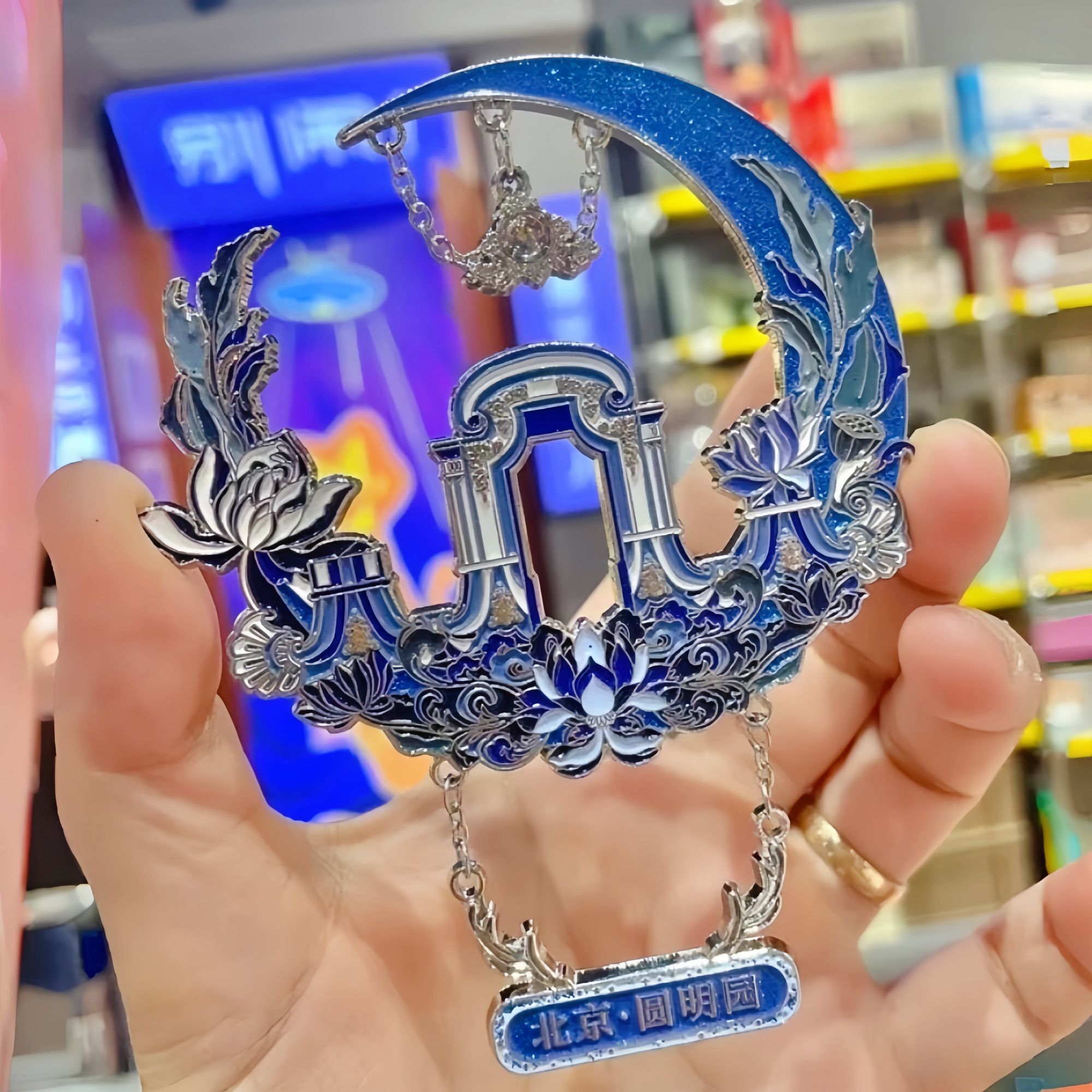 北京文创圆明园大水法金属冰箱贴故宫天坛旅游景点纪念品伴手礼物