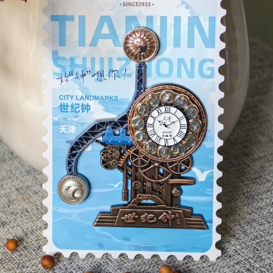 天津文创海鸥世纪钟金属冰箱贴