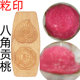 化州高州茂名湛江 八角碰图籺印 田艾籺南瓜饼籺印 寿桃籺印 籺印