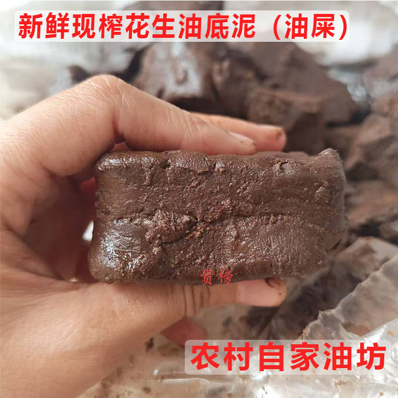 新鲜现榨花生油泥钓鱼诱饵