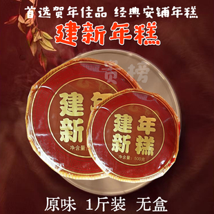 年糕廉江安铺建新年糕 农家手工水磨糯米糍粑 1斤装裸饼无盒 包邮