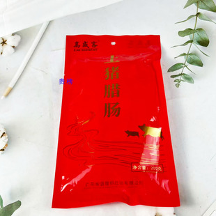 高盛客原味腊肠正宗广式腊肠纯土猪肉真空风干煲仔饭风味腊味批发