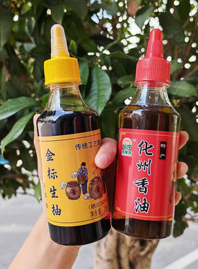 化州正宗簸箕炊凉拌香油酱油