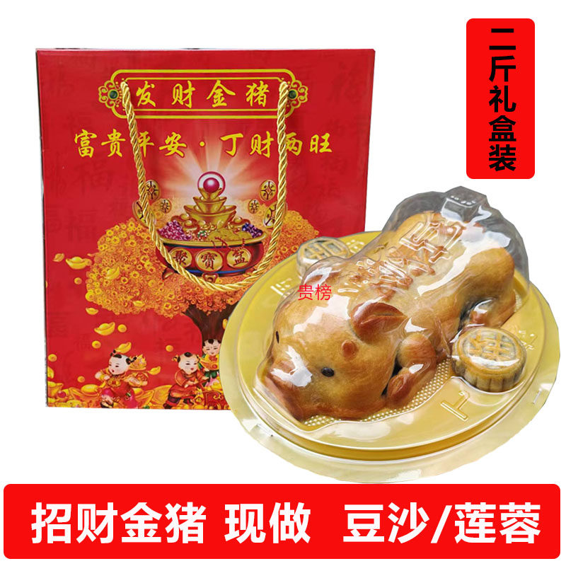 招财金猪进宅开业拜山传统糕点黑豆沙莲蓉乳猪清明祭祖贡品素食猪