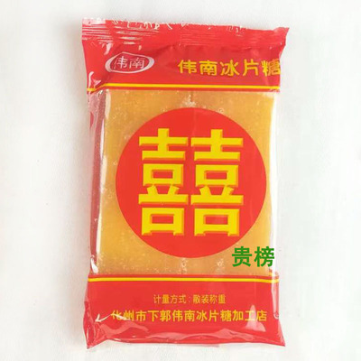 伟南喜字冰片糖结婚乔迁喜事送礼