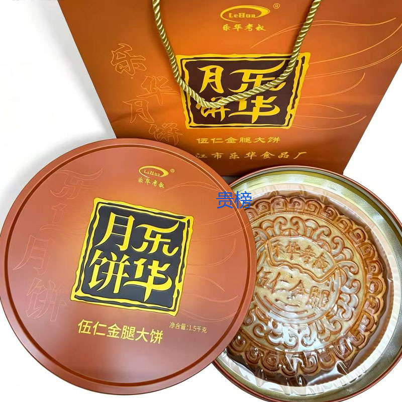 乐华考叔五仁金腿大饼3斤礼盒广式月饼传统手工糕点中秋送礼月饼