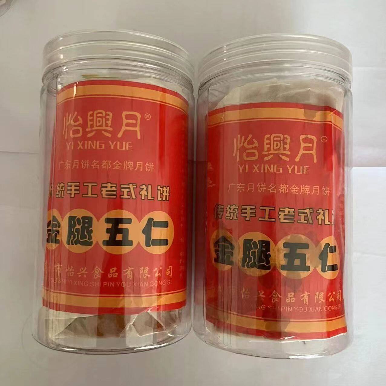 高州怡兴伍仁金腿月饼 500g个纸筒怀旧款纯手工糕点广式中秋月饼