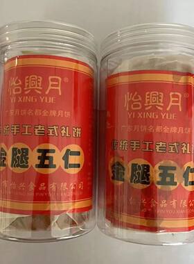高州怡兴伍仁金腿月饼500g