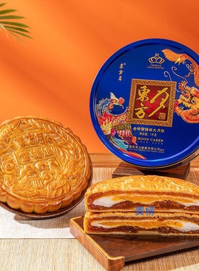 东方月金桔蛋黄雪媚娘月饼中秋