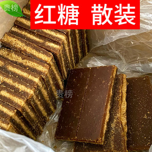 伟南红片糖散装批发广东片糖厂无添加经期大姨妈暖胃煮糖水养生